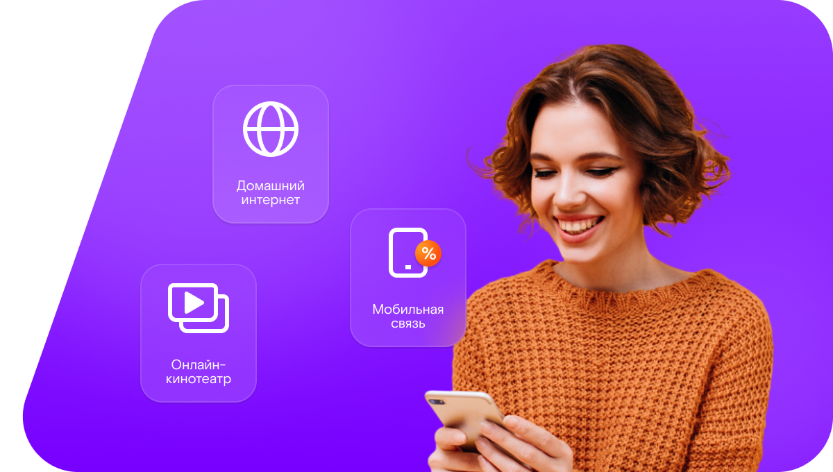 Промо-тарифы Ростелеком в&nbsp;село Хорошки (Омская область)